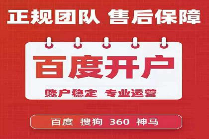 百度推广代运营的客户案例：从失败到成功的逆袭